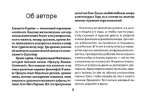 Светлые карты нежных сплетений. Колода, открывающая путь (44 карты). Ответы для тех, кто готов слушать